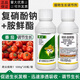 3% sodium nitrate and amine fresh ester promote flowering and fruit rooting. Sodium nitrate and amine fresh ester plant growth regulator 500g