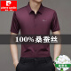 Pier Cardin Summer Mulberry Silk Camiseta de manga corta para hombres Camiseta de mediana edad de mediana edad para hombres, sin escaladera, sin escaladera, camisa fresca de mediana edad 9719 Royal Blue L 170120-135Jin [Jin equivale a 0.5 kg]