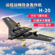 LEGO H-20 Stealth Bomber Toy J-20 Fighter Model Assemblé Aircraft J-35 Air Force J-35 Fighter Fighter 1503 Blocaux de construction lumineux