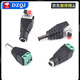 DC DC power plug 5.5*2.1MM welding-free power adapter socket end male and female surveillance camera DC005 5.5*2.1mm (20 pcs)
