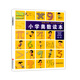 2024小学奥数读本5/五年级一二三四六年级全一册全国通用创新提升版小学生奥数思维训练拓展训练小学专题提升奥数竞赛练习启迪思维 创新提升版6年级 小学通用