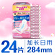 
Hushubao innovative instant clean cloud sense cotton sanitary napkins are available in a large amount of daily use 284mm 24 pieces auntie napkins OCC official flagship