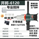 
Pupan Customized Water Drilling Machine Mixer Engineering Drilling Machine Gypsum Putty Powder Mortar Brushless Mixer Kaibang 6190 Mixer Drill Serial Switch 3 Payments