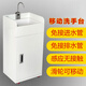 Mobile wash basin, water storage type wash basin, no water pipe induction water, beauty special wash basin, new Chevron board material (plug-in type) white basin
