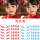 Mi Li Nezhas Stirnaufkleber mit Augenbrauen Aufkleber mit Kindern Gesichtsfarbe Aufkleber auf der Bühne Performance Facial Make -up Lingzhu Magic Pill Make -up Aufkleber Ao Bings Animation Tattoo Sticker Graduation Birthday Gift