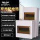 Delixi Electric Power Box PZ30 Concealed Assembly Electrical Box Household Air Open Box 30 Circuits Double Row (Concealed Installation)