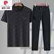 皮尔卡丹（pierre cardin）冰丝提花翻领短袖t恤套装2025夏季新款透气polo衫两件套 短裤套装9902橙色 XL 175建议135-150斤