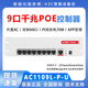 华三（H3C）H3C华三  A1105-P-U  MC102-G  8口千兆AC POE控制器 A AC1105-P-U[1个2.5G网口WAN口+4