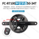 禧玛诺（SHIMANO）R7170 Di2电子变速套R7120公路车2*12速油压碟刹105 bR7120【机械变速】大套(散热来令片)牙盘36