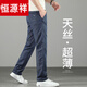 Hengyuanxiang Jeans ultra delgado Summer de verano Pantalones rectos sueltos 2025 NUEVO SUMER Seda de seda fría Pantalones de hombres Light Blue 9767 28