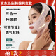 V-face bandage upgraded version for men and women, take 1 shot and 2 pieces, multi-purpose day and night universal mask for nasolabial folds and facial contours, same style as Korean internet celebrity (take 1 shot and 2 shots), 2 pieces