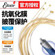 Elix Gitarrenstrings Set von Volk Alkan-Gitarrenstrings 16052 Linie Full Set von Saiten Elixir 12052 E-Gitarre Nickel-Legierung 10-46