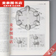 【京旗图书】【1389】新书陈阅增普通生物学第四版吴湘钰加同步辅导与习题集考研奥赛书 普通生物学