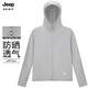 Jeep (JEEP) sun protection clothing for men and women, anti-UV, cool and breathable skin windbreaker for men and women, D1999 silver gray XL