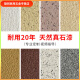 Shantoulin Village 75 Jin [Jin equivale a 0.5 kg] cubo de pintura de piedra real decoración de arena villa villa exterior pintura de pared de pared al aire libre de una casa autopolta y colorida pintura JL-9930 60 Jin [Jin iguala 0.5 kg] (resistente al agua y solar puede rociar 8-10 metros cuadrados)