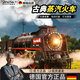 Linguo German quality track children's electric remote control retro steam train toy set simulated rail EMU rail change (light version) [99*185cm] with 4 cars Electric-single mode-gift box [charge version]