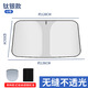 Sanqihu Automobile Sunshade Insulation Sunshade Curtain Interior Foldable Front-Shift Windmill Window Shading Artifact Large Size 679A