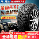 醉米AT越野轮胎 225 235 215/75R15LT 265 245/70R16 60 65R17R18 265/65R18 HD829加厚越野RT大花纹