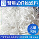 863 Tipo de cometa Filtro de fibra Aceite y separación de agua Filtro D-Type Tank Remocalización del tanque Aceite y Filter de Filto de Pesco sucio Material Fibra modificada Fibra 2Jin [Jin equivale a 0.5 kg] (excluyendo bolsas de malla)