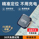 小米部依北斗GPS定位跟踪器小型远程汽车载车辆追跟定仪器追踪防盗防丢J 王者版-5G一秒极速定位+待机10年
