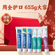 Yunnan Baiyao Toothpaste Fresh Tone Brightening Toothpaste Home Set National Treasure [Family Stocking] 655g*1 Set