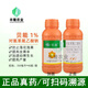 Guoguang Beineng sodium p-chlorophenoxyacetate citrus preservation tomato lychee bayberry growth regulator 200 ml * 1 bottle (scratch code sales please be careful)