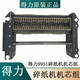 倪之尔定制得力9912 33152 9905 9906 9917 9953 等碎纸机机芯组刀具汇 14408/14409机芯组