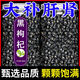 Xiemu Pang Donglai Black Wolfberry Kauf authentisch Qinghai Special Special Special Black Wolfberry Free-Sulfur-freie Wolfberry Wolfberry Suchs Health Tea DL Selection 5 Gramm nur wenige * schießen dose kostengünstiger