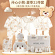 PURCOTTON cotton era newborn baby clothes summer suit newborn gift box newborn full moon baby meeting gift supplies Happy Bear Warm 26 suitcase 59cm newborn 0-3 months