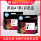 HP Original 47 Black Ink Patrone 4826 DJ4825 4828 4829 4877 Druckerfarbe Tinte Patrone 47 Schwarz/ungefähr 1300 Seiten A4 Papier 5% Abdeckung
