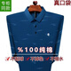 Mengtejiao pure cotton middle-aged men's long-sleeved T-shirt lapel large-size T-shirt base shirt real pocket daddy suit Meng 215 long-sleeved green spring and autumn L17084A recommended 120130Jin [Jin equals 0.5 kg] equal size