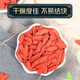 
Jinbaitang Ningxia's first wolfberry special wolfberry free wash tea and wine wolfberry health nourishing 100% genuine new product [Ningxia] 250 grams of special wolfberry special wolfberry