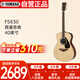 Yamaha FS830 Modelo de sonido original de madera sólida Guitarra para principiantes Guitarra de 40 pulgadas Guitarra Shine Wood Color