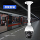 Shimingtong Überwachungsballkamera Hebenshalterung Teleskop und ausgedehnter Outdoor für Hikvision Dahua Kamera 30-60 cm geeignet