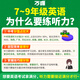 2025 Version de Wanwei Junior High School Entrance Examination and Junior High School Anglais Écoute de formation spéciale Grade 897 Anglais Écoute combinaison Vêtements LICTER LECTENCE VOCABULAIRE GRAMMAIRE PEOPLE ÉDITION ÉDUCATION FORT