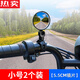 Zuimi German imported quality electric vehicle rearview mirror universal mountain bike reflector 360-degree ultra-clear reversing small size 2 pack (5.2c rainproof*HD) children