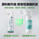 BEAI叶黄素护眼喷雾洗眼液医用抗菌缓解眼疲劳瘙痒干涩视力模糊100ml