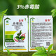 Lukang Lukangjinjian 3% gibberellic acid gibberellin 920 promotes cell mitosis and reduces flower and fruit shedding growth regulator 20 ml bag * 10 bags