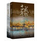 1422 people collected the 14th year of Chenghua. The complete collection is 4 volumes. The author's original work of Mengxishishi's ancient style detective. The finale of Chenghua's 14th year of Chenghua