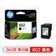 惠普（HP）原装CH563ZZ 802 黑色墨盒 适用1050 2050 1010 1011 1000 2000 1510 1511