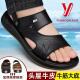 YRC Yierkang Sandalias de cuero para hombres nuevos zapatos de playa informales para hombres para conducir Sandalias sin deslizamiento Sandalias de carne Tendón de carne Suela marrón Y2601 Zapatos de playa 43 (265 mm)