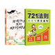 
[Time Optics] Good words and sentences written into the composition + 721 rules teach you to write 2 volumes of golden sentences for writing essays. Primary school students write scenery, people, and things, and the beginning and ending. Accumulate writing skills and notes.