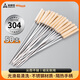 Suncojia 304 stainless steel barbecue skewers, wooden handle anti-scalding barbecue skewers, grilling needles, mutton skewers, barbecue skewers