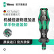 
XMSJ imported mechanical speed change screwdriver set 826Turbo1 Germany 4 times fast handle KKTurbo1 [19-piece set](057482)
