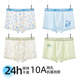 
Top Guagua teenager underwear summer ice silk boxer pants development period 12-15 years old middle-aged boy fat boy boxer shorts 9712+9713[10A antibacterial crotch] - 4 pieces 165 (M) Recommended weight 65-90Jin[Jin equals 0.5 kg]