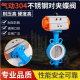 
Pneumatic tetrafluorobutterfly valve D671F-16 304 plate Pneumatic butterfly valve Pneumatic butterfly valve Clip type butterfly valve DN40-300 GT model DN40 (Tetrafluoro+304 plate)