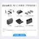 DJI Air 3s Dual-Kamera-Flaggschiff-Reise-Drone, ein Zoll Hauptkamera, hochauflösende professionelle Luftkamera, Nachtansicht, aktive Hindernisvermeidung und Follow-up-Aufnahmen, ferngesteuerte Flugzeuge, DJI Air 3S, ChangFei-Bildschirm-Set (Heißverkaufssatz) Einjährige Version, kostenlose Exchange (698 Yuan) Paket 4 (256G Speed Card Card Card Card Card Card Card Card Card Card Card