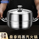 GEEGO304 stainless steel steamer, sauna, chicken, steam pot, soup pot, hot pot, edged stove pot, household steamer, cooking pot, stew pot, 304 steel thickened steam pot (with steaming sheet) 32cm