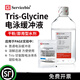 Sevier SDS-PAGE Tris-glycine electrophoresis buffer dry powder ready-to-use G2018 G2144 dry powder 1L*15 pack G2018-15