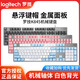 罗技（G）K845有线机械键盘 背光青红茶轴台式电脑游戏办公打字电竞lol K845机械键盘+库洛米键帽 全新原装正品 青轴-【打字办公推荐】 否 104键 标配